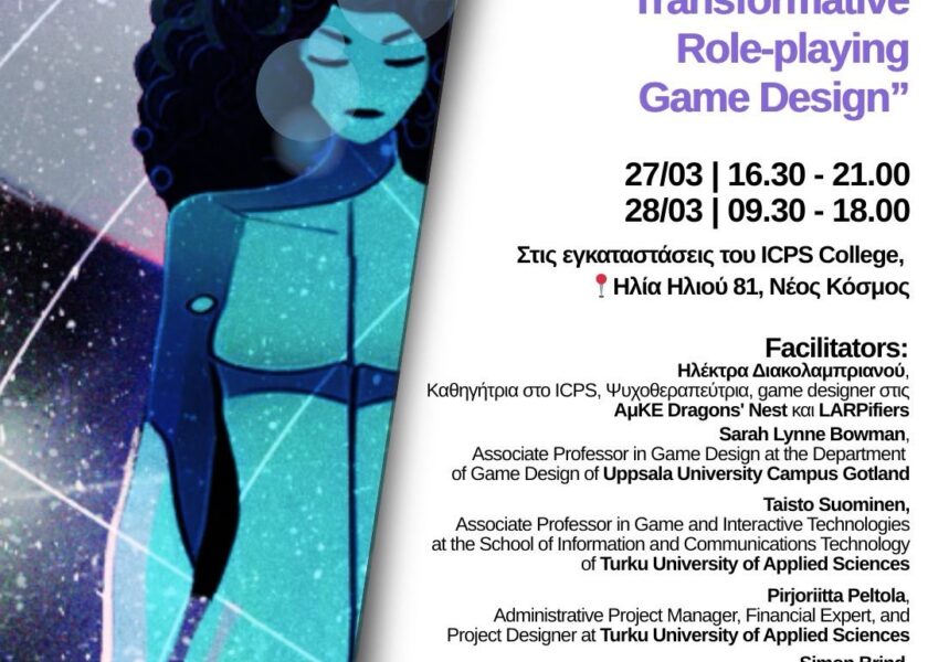 Announcing EDGE event in Athens!